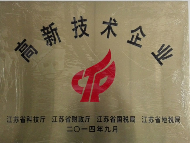 高（gāo）新（xīn）技術企業
